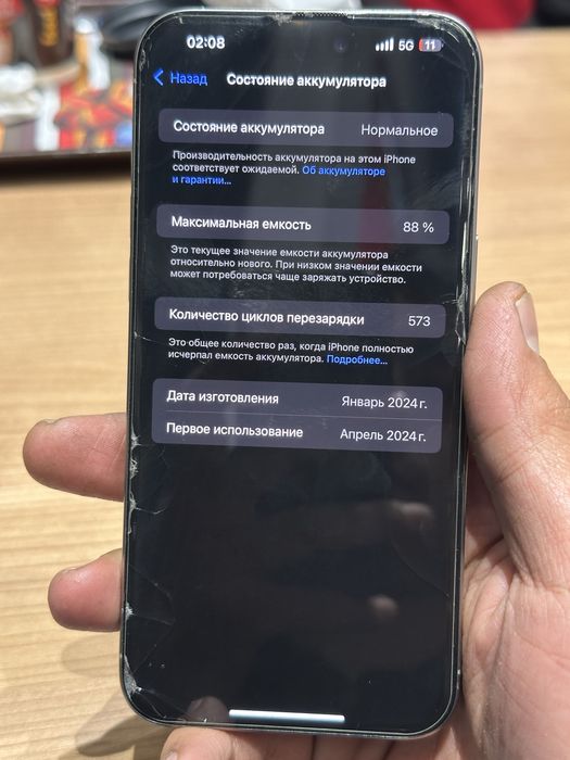 I phone 15 pro max 256gb