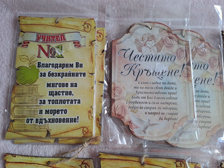 Табели с пожелания