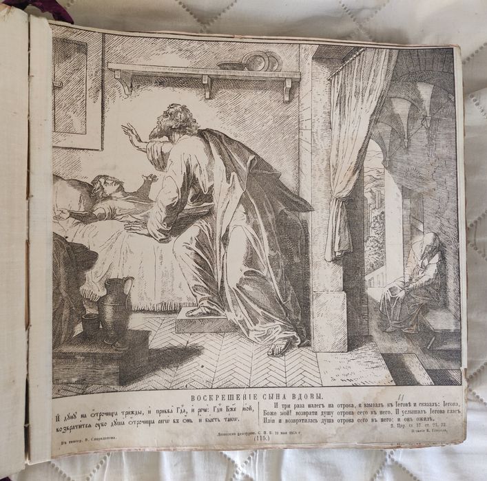 Антикварная книга