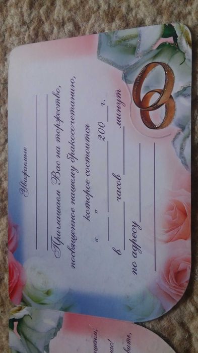 Пригласительные на свадьбу