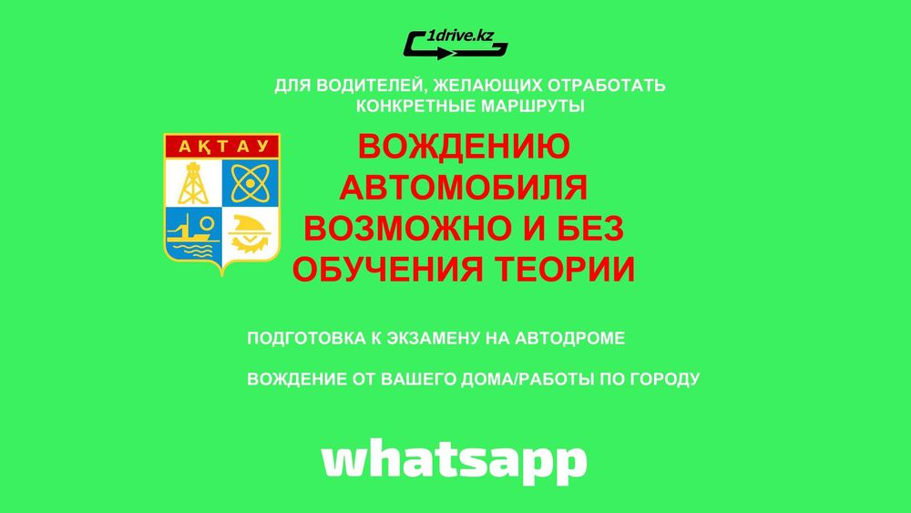 Автошкола Сертификат Свидетельство Онлайн Очное Вождение ПДД АвтоЦОН