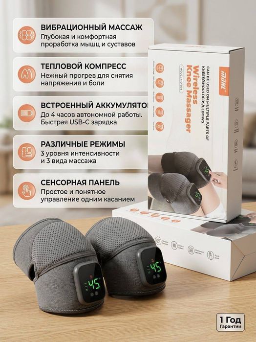 Массажёр,Массажёр для спина, для шей, после спортзала,для Колена,