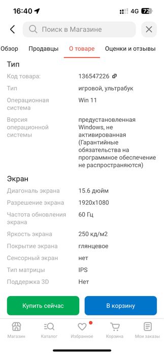 HYDRA Razor R7 H30  торг есть