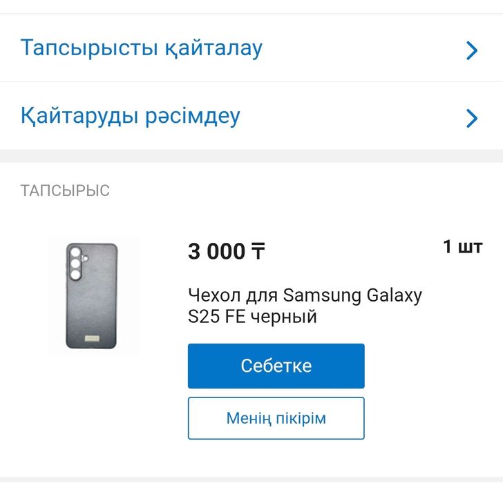 2 чехла на Samsung galaxy s25 FE
