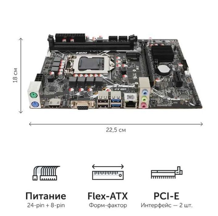 Материнская плата Azerty H510