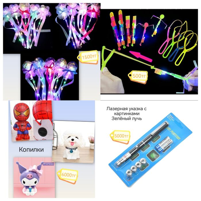 игрушки и копилки