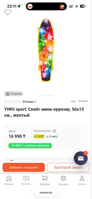 Продам скейт для девочек