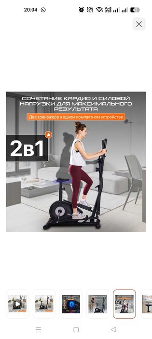 Эллиптический тренажер Genau Elliptical GN-101