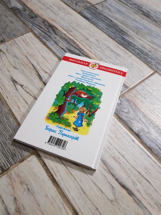 книг "Алиса в стране чудес"