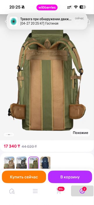 Продам рюкзак,  вместимость 80 литров