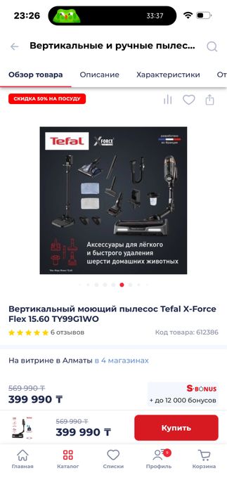 Вертикальный пылесос Tefal
