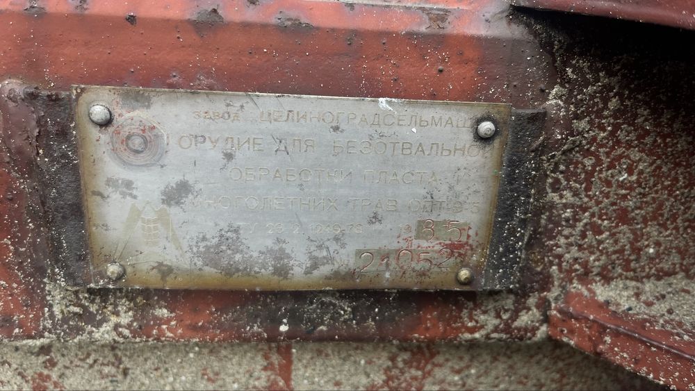 Рама плоскореза ОПТ-3-5 аналог КПШ