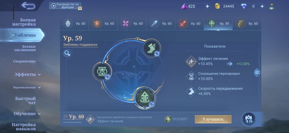 Продам отличный аккаунт Mobile Legends (MLBB) — 139 обликов