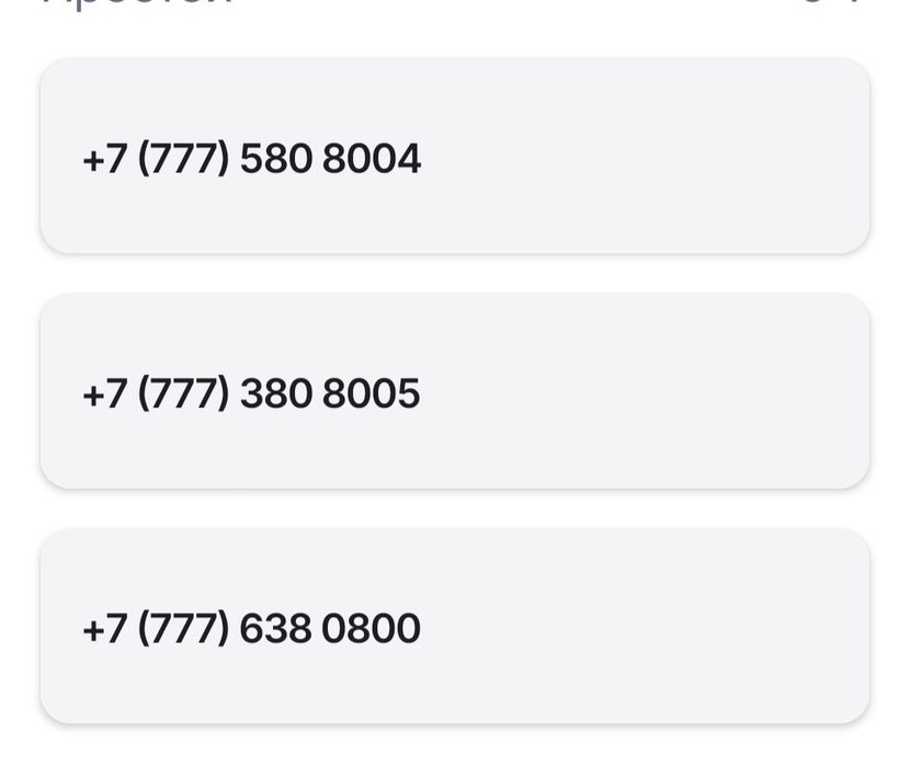 Вип телефон номер