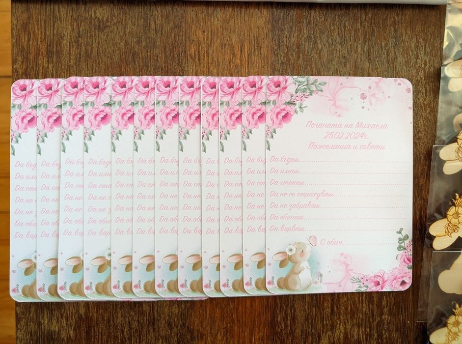 Карти за пожелания/карти за орисване/наричане/погача карти/кръщене