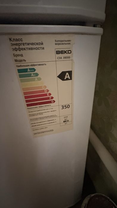 Холодильник для дома