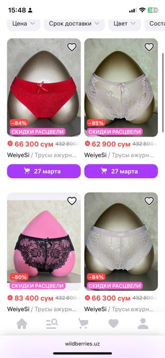 Продаются трусы wieysi
