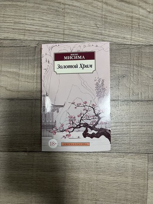 Книги японских писателей.