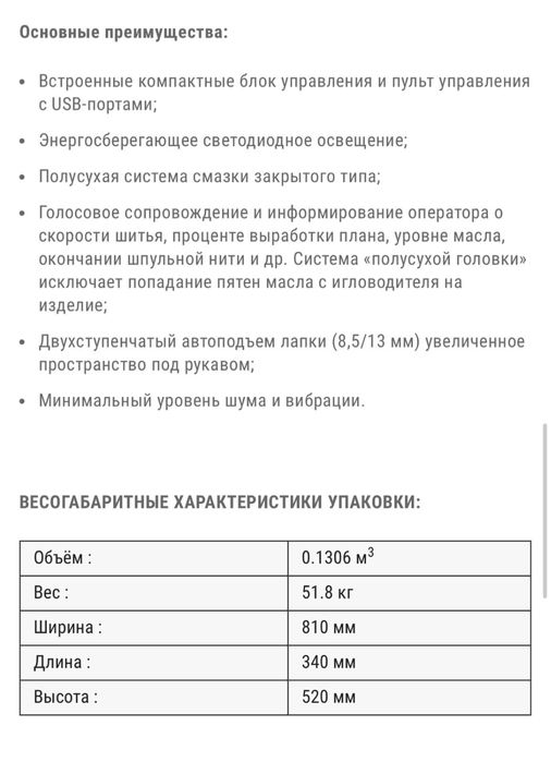 Промышленная машинка JUKI