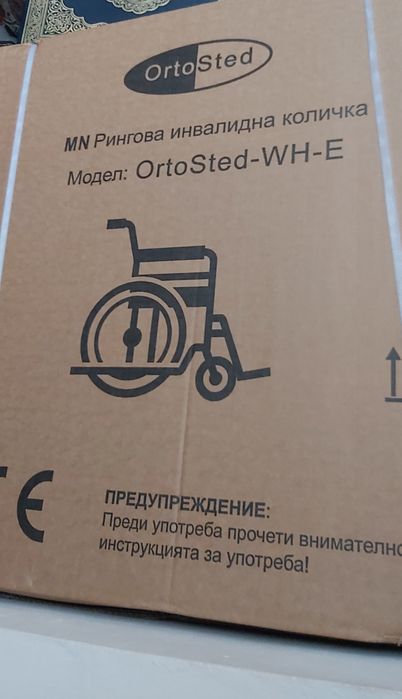 НОВА инвалидна количка