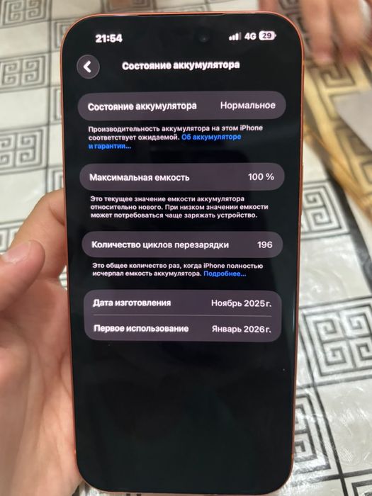Iphone 17 pro max с гарантией