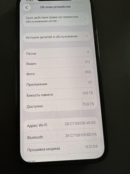 Айфон 12про срочно