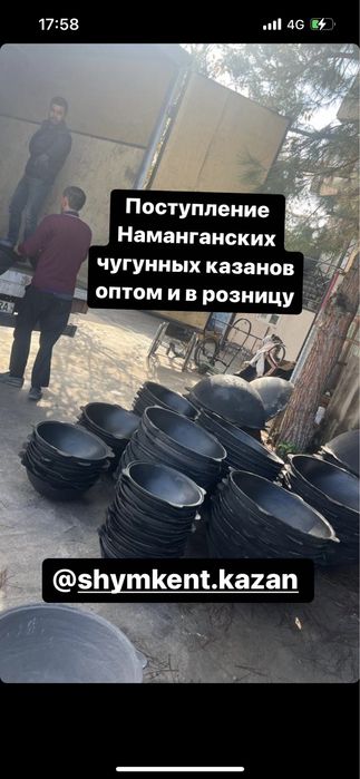 Оптом чугунные казаны