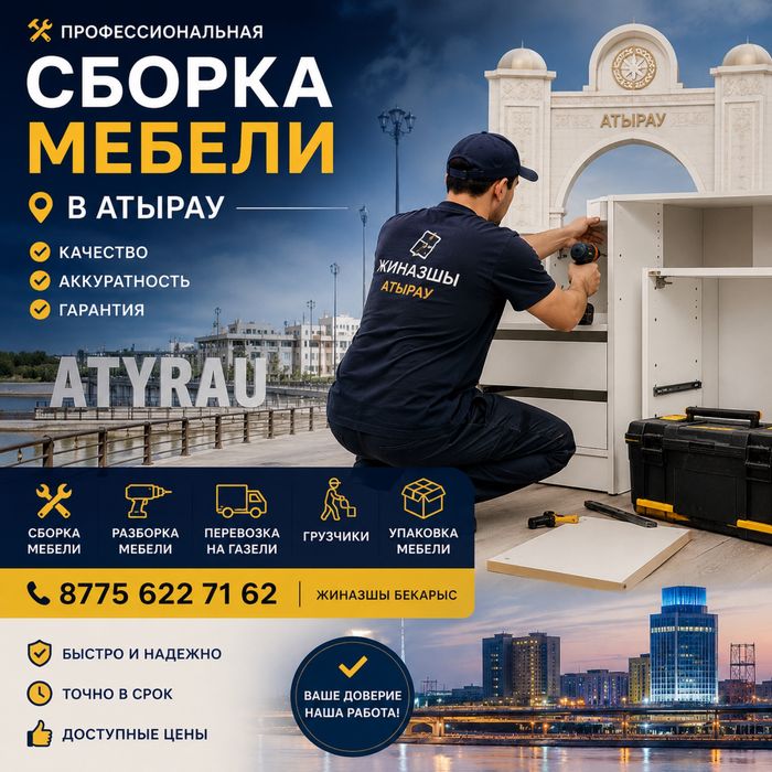 Услуги сборка и разборки мебели. Перевозка мебели. Мебельщик. Сборщик