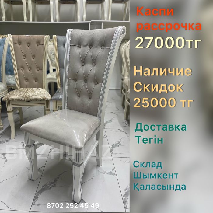 Стол оптом и розницу шымкент со склад