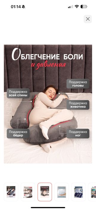 Подушка  для беременных новая