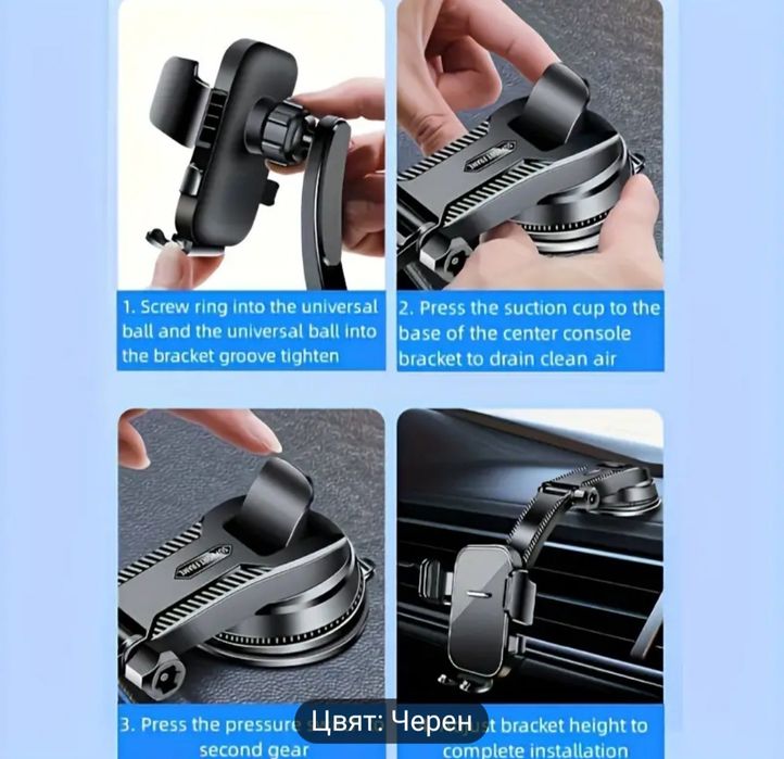 Стойка за телефон с Вакуумно закрепване