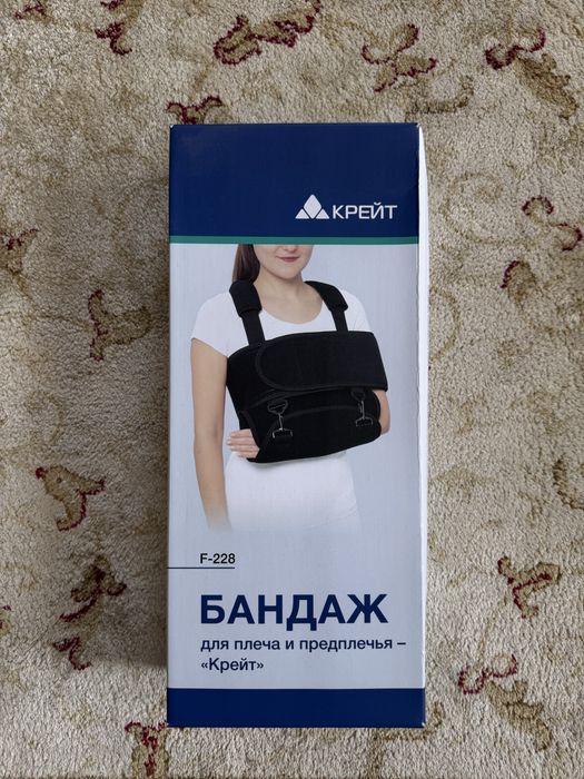 Бандаж для плеча и предплечья