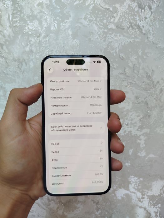 iphone 14 pro max 1 tb