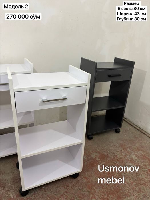 Тумбочка, тумба для дома и офиса. Est V nalichii.