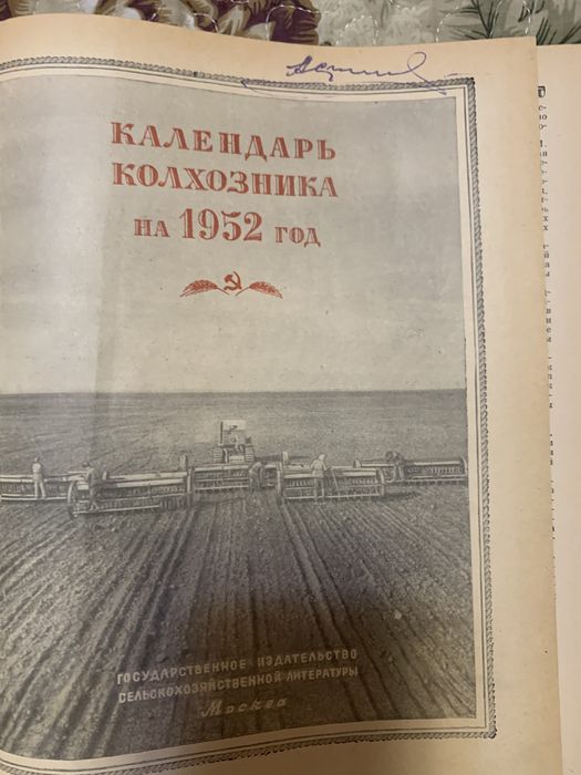 Книги советские 1950-60
