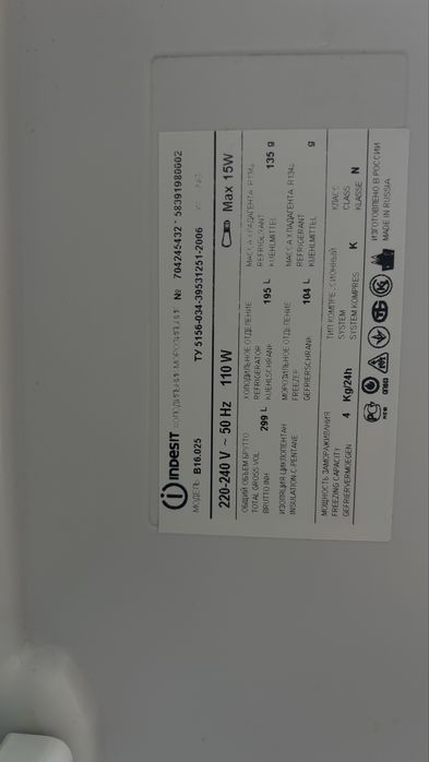 Холодильник INDESIT