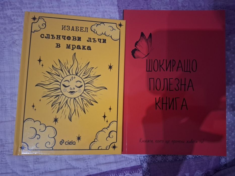 Селекция интересни книги