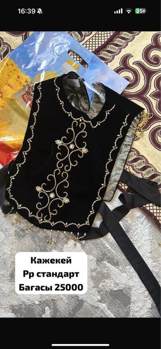 Кажекйлер сатылады новый