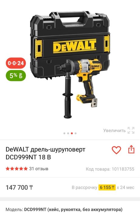 Девольт Top Дрель  ударная dewalt dcd999 в комплекте кейс