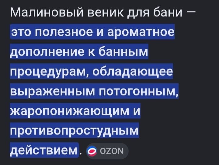 Продам веники малиновый