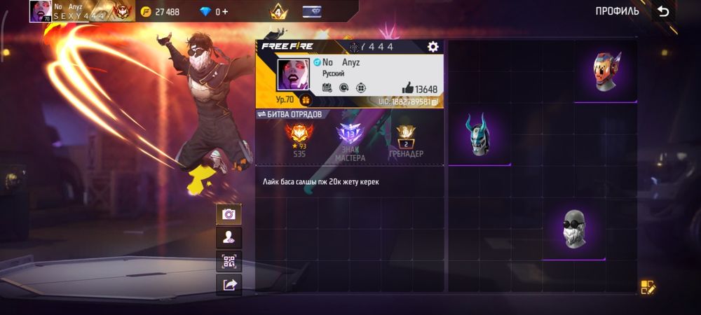 Фре фаер акаунт сатам