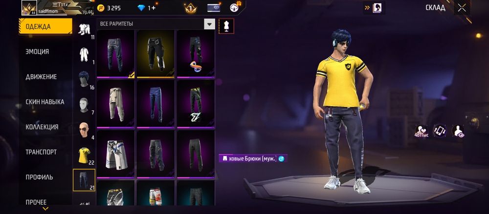 Обменяю на фф на рб