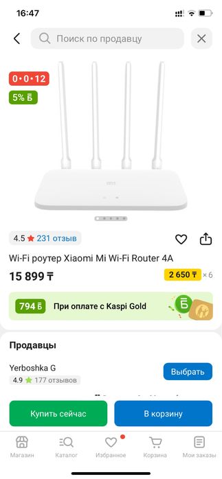 Роутер Xiaomi Mi 4A