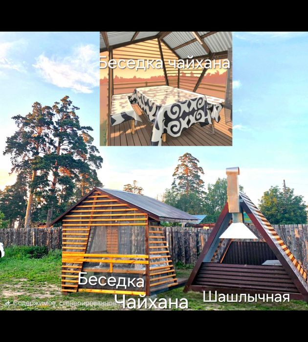 База отдыха Ләйлек-Аист
