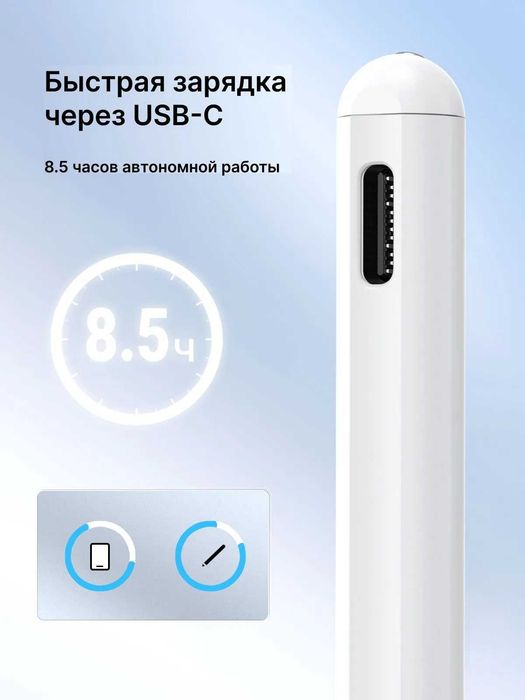 Стилус UGREEN LP452 Smart Stylus Pen for iPad