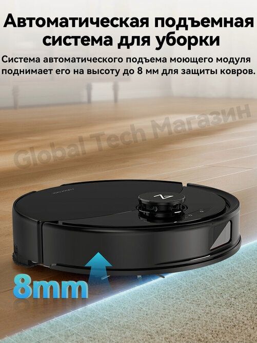 Робот-пылесос roborock Q8 Max Pro+, черный(RU Версия)с лидарной навига