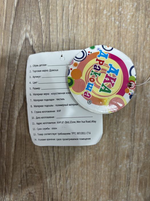 Новые детские ботинки