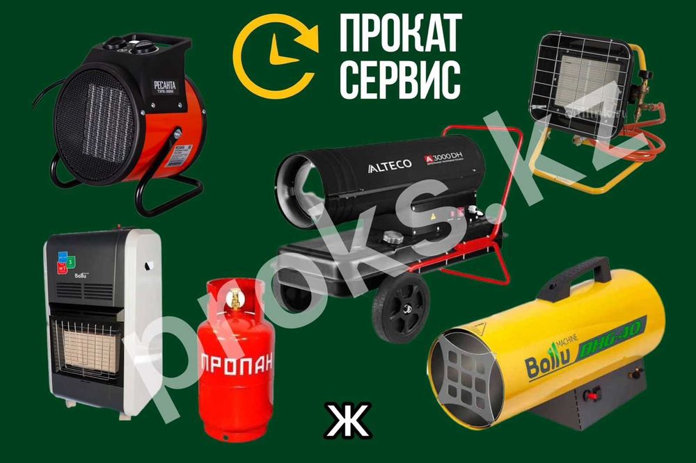 Аренда инструментов бетономешалка вибратор виброрейка виброшлифмашина