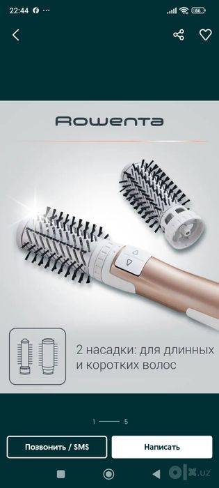 Фен ROWENTA с вращающейся щёткой