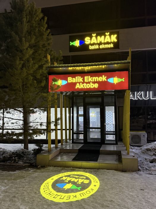 Франшиза Samak Balik Ekmek